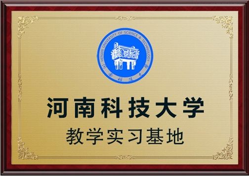 攜手推動電磁感應(yīng)人才建設(shè)，輝美科技與多所高校展開深入合作，加強(qiáng)產(chǎn)學(xué)研深度融合，使電磁感應(yīng)技術(shù)不斷創(chuàng)新，節(jié)能，高效，環(huán)保
